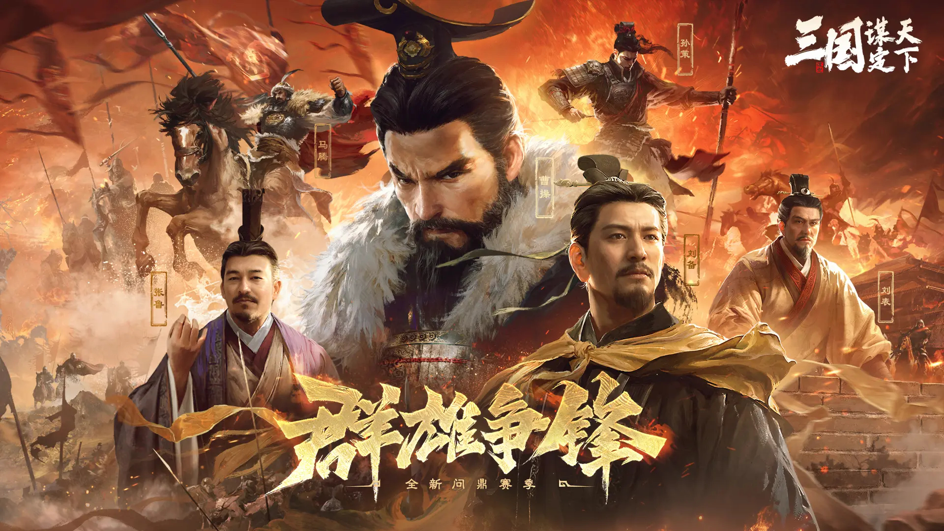 三国谋定天下图5