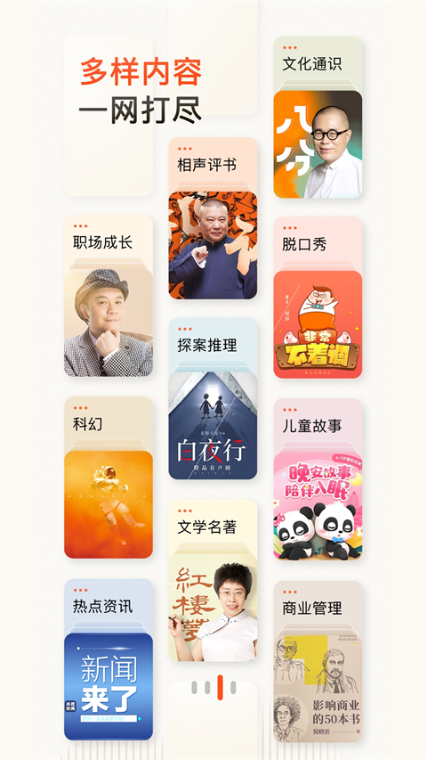 喜马拉雅fm图2