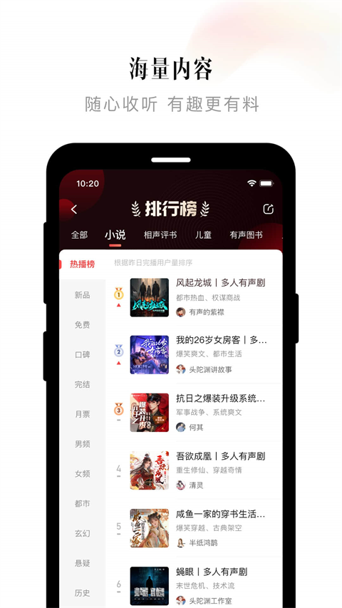 喜马拉雅fm图1