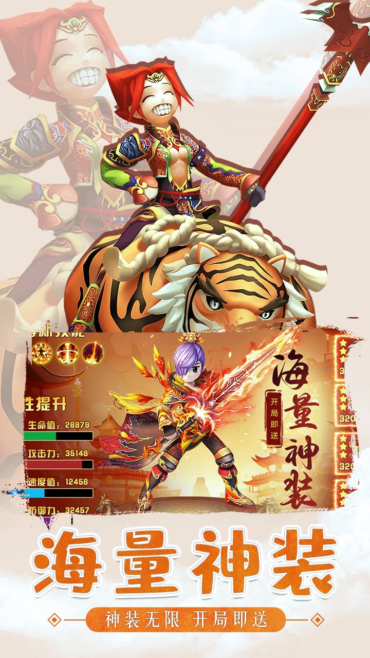 少年江湖志图4