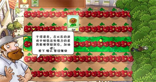 植物大战僵尸化学版图2