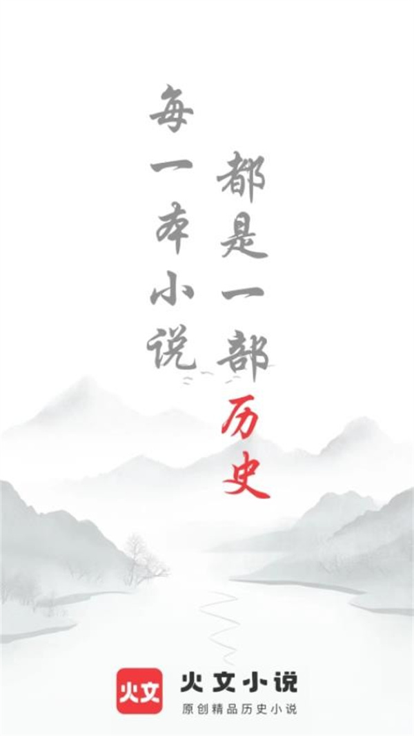火文小说图1