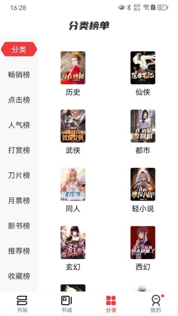 火文小说图4