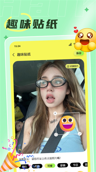 发型搭配助手图1