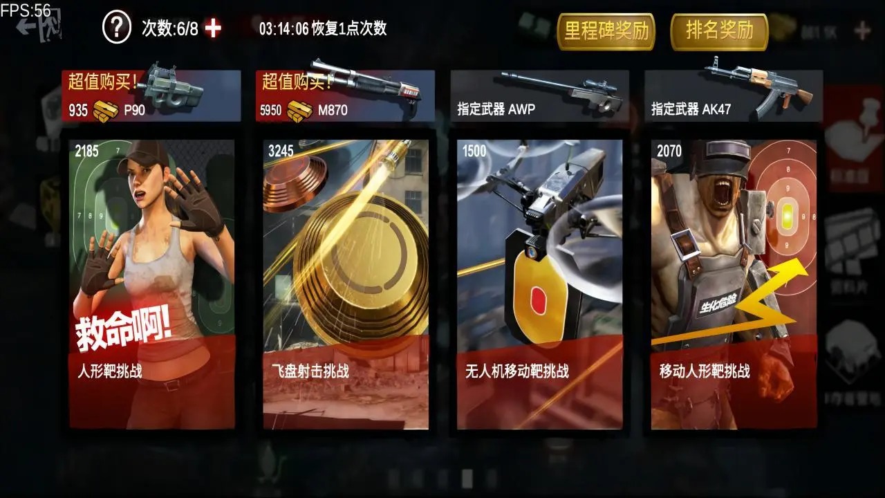 僵尸前线3D图4