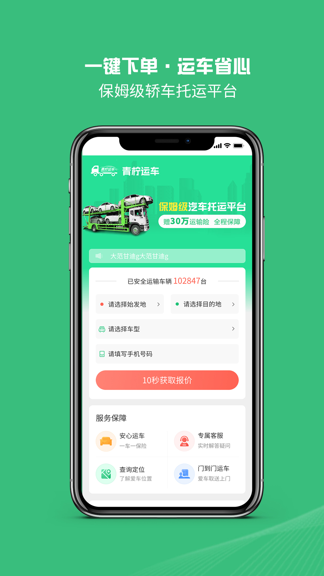 青柠运车图2