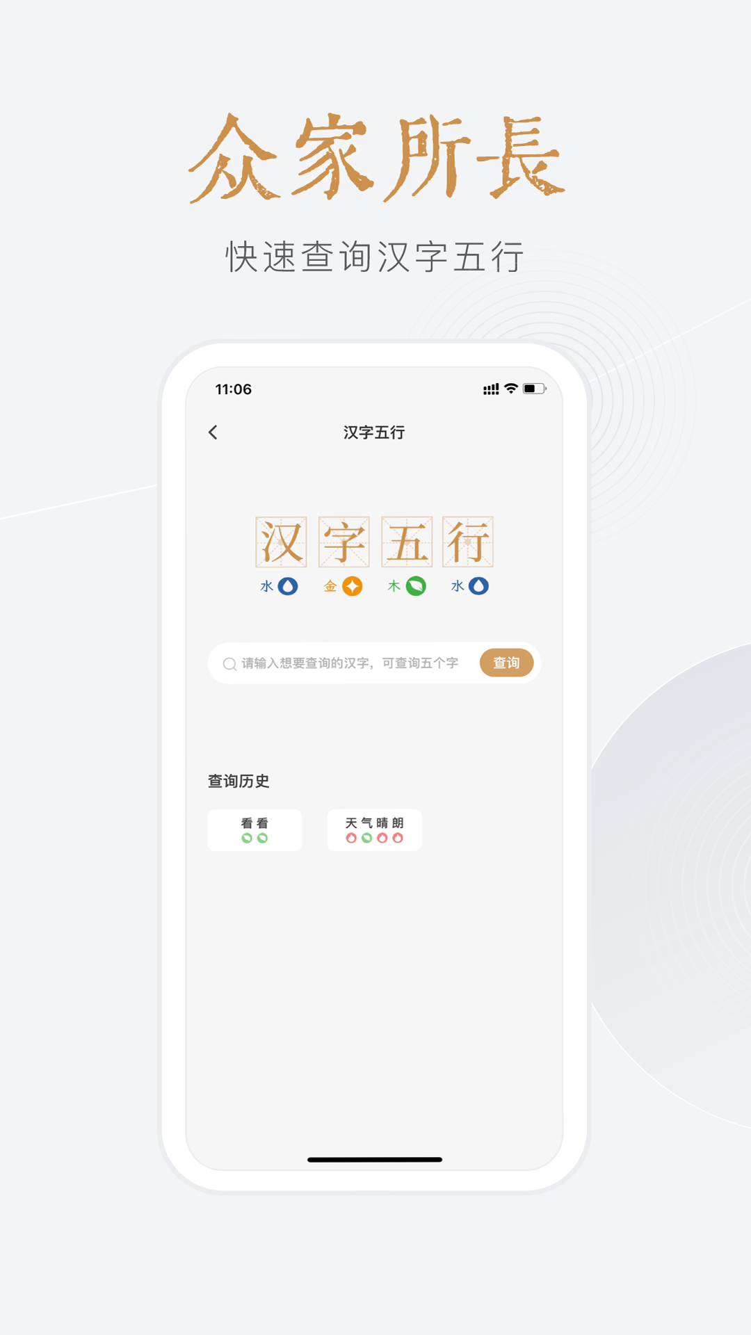 小南斗八字排盘图4
