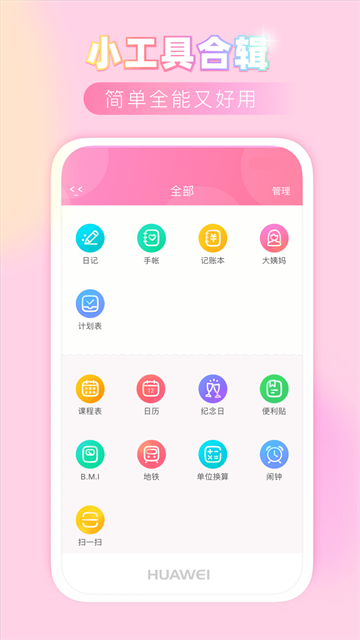 粉粉日记图4