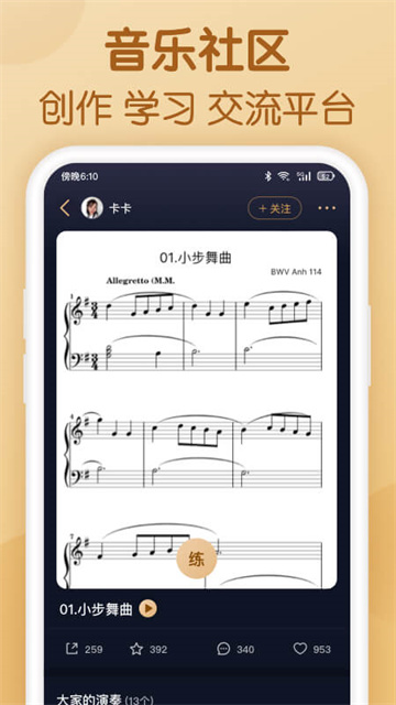 懂音律图2