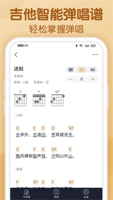 懂音律图3