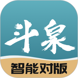 斗泉钱币