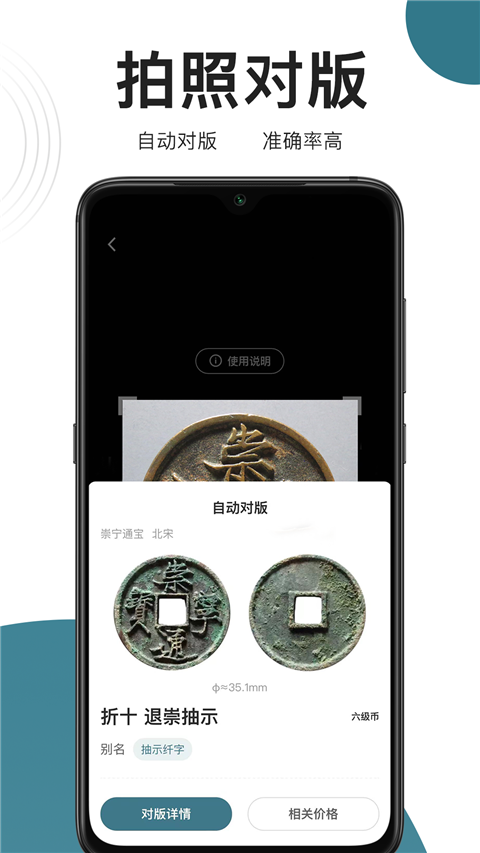 斗泉钱币图1