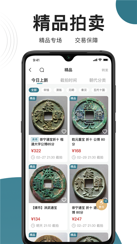 斗泉钱币图4