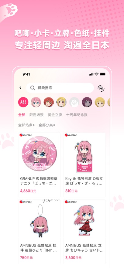 萌购淘谷酱图1