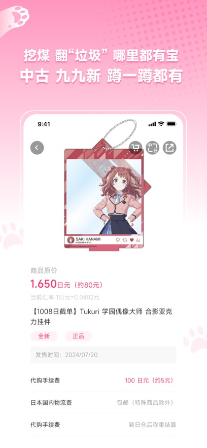 萌购淘谷酱图2