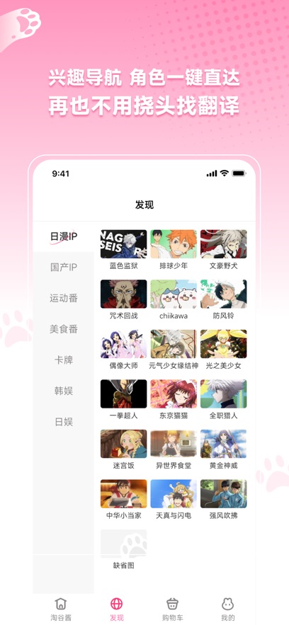 萌购淘谷酱图3
