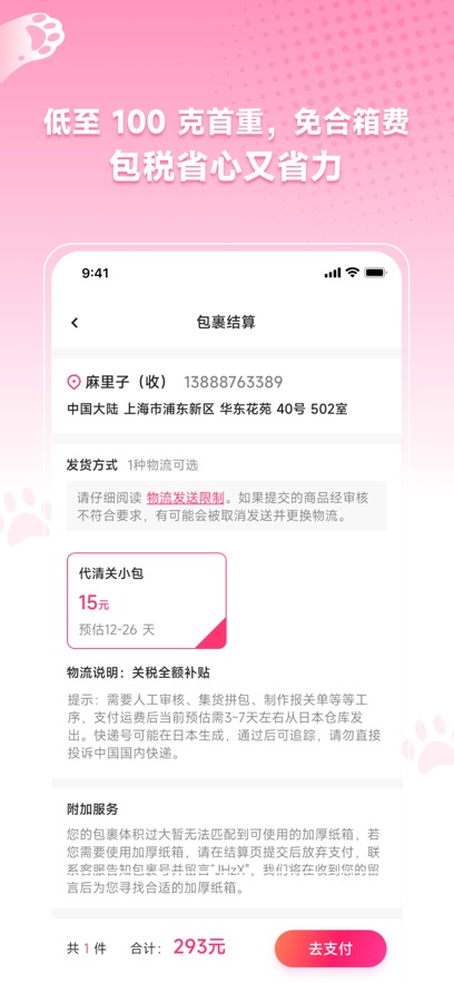 萌购淘谷酱图4