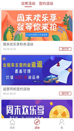 DT加油图1