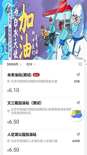 DT加油图3
