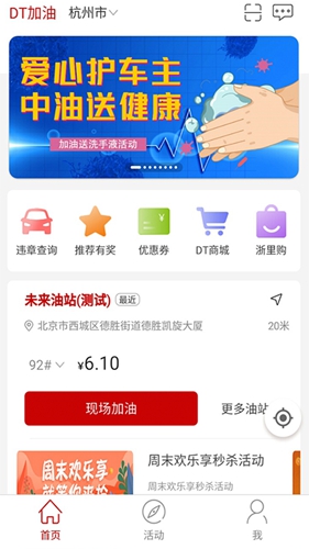 DT加油图4