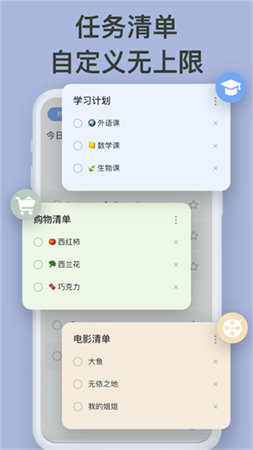 Todolist图1