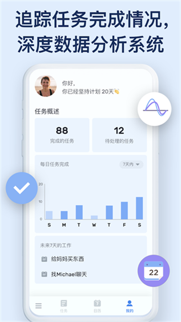 Todolist图3