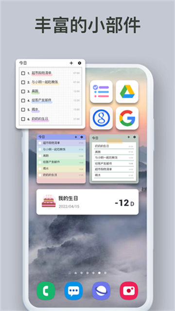 Todolist图4