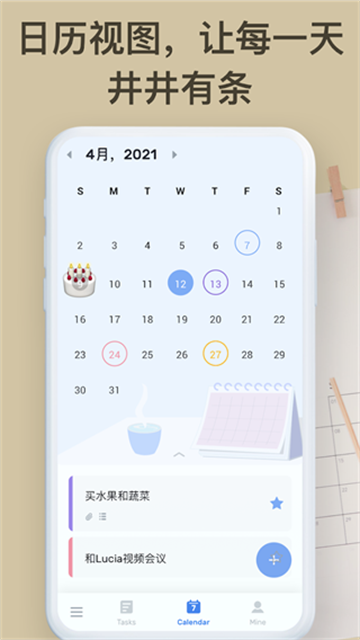 Todolist图2