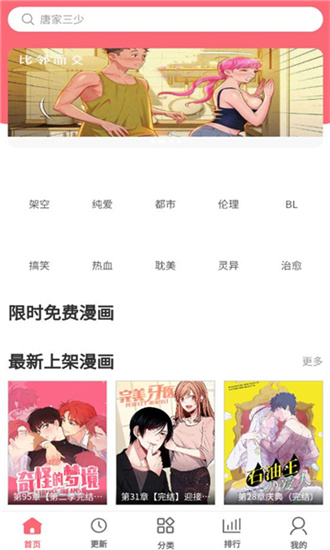 多漫吧图1