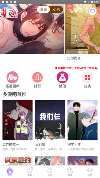 多漫吧图2