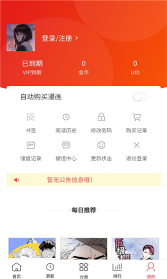 多漫吧图3