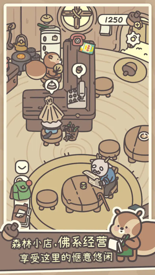 橡子屋图1