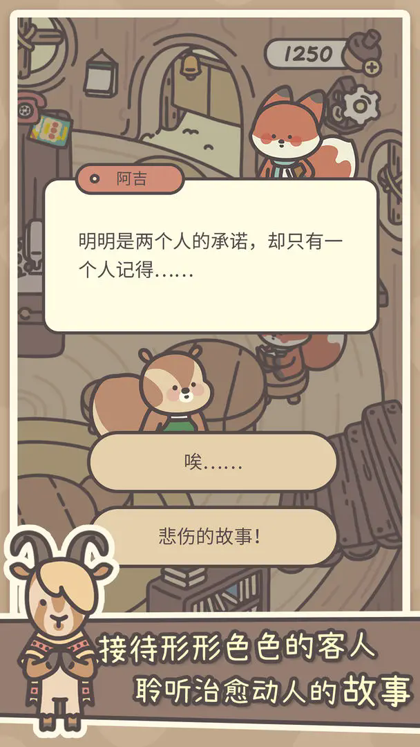 橡子屋图2