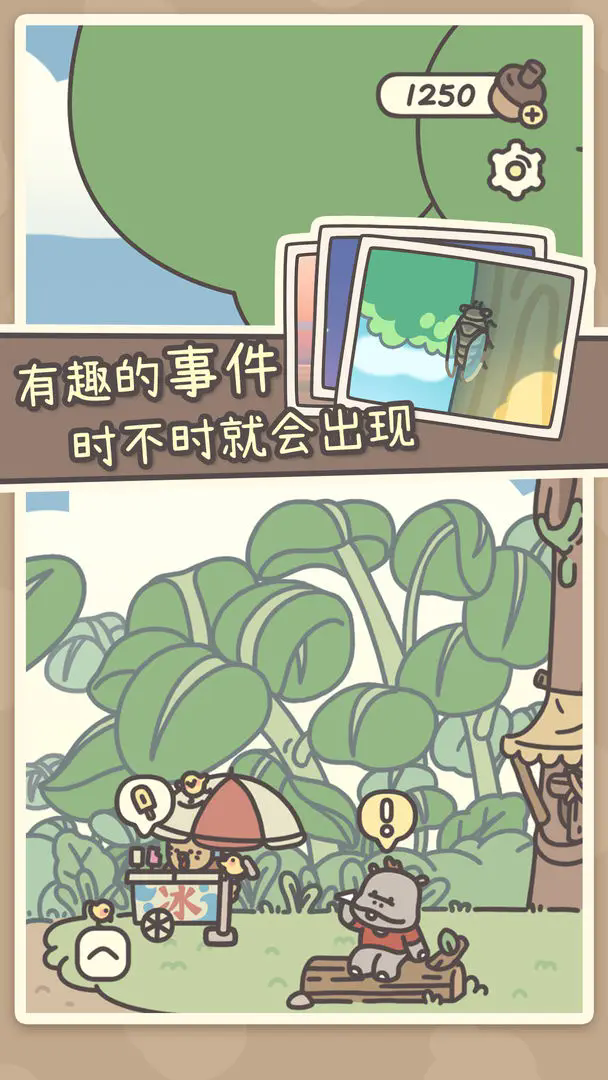 橡子屋图3