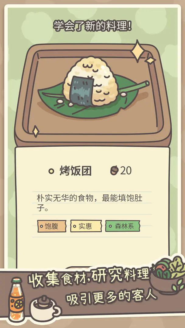 橡子屋图4