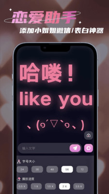 滚动手持灯牌图1