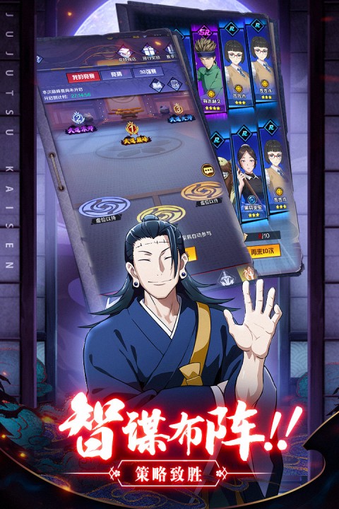 命运骑士团咒术回战图3
