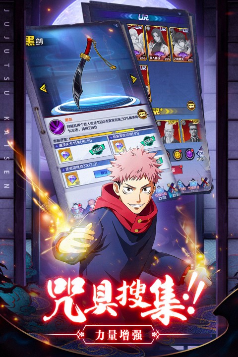 命运骑士团咒术回战图2