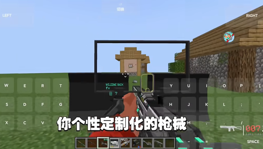 我的世界永恒枪械图1