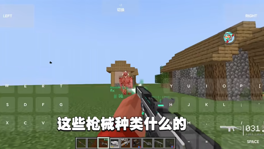 我的世界永恒枪械图3
