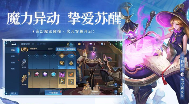 王者荣耀前瞻版图3