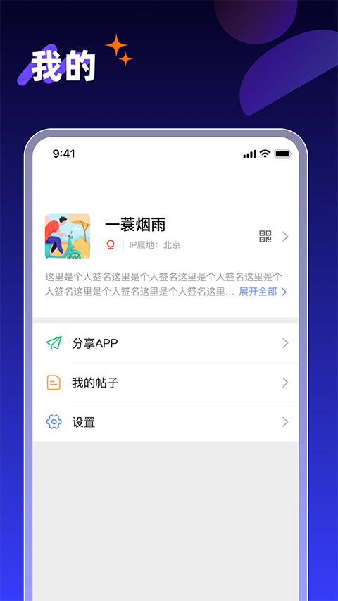 享脉图2