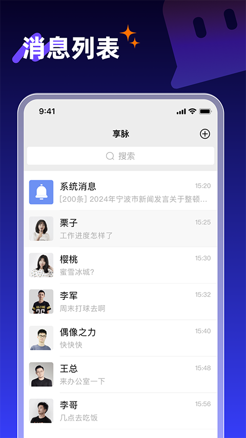 享脉图1