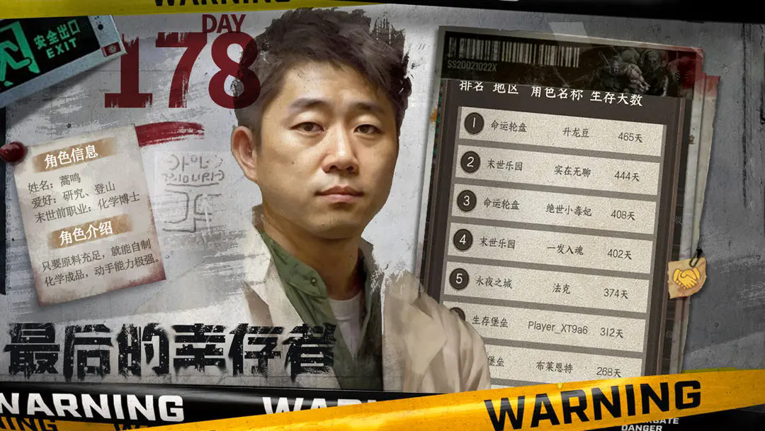 我在末世开超市图4