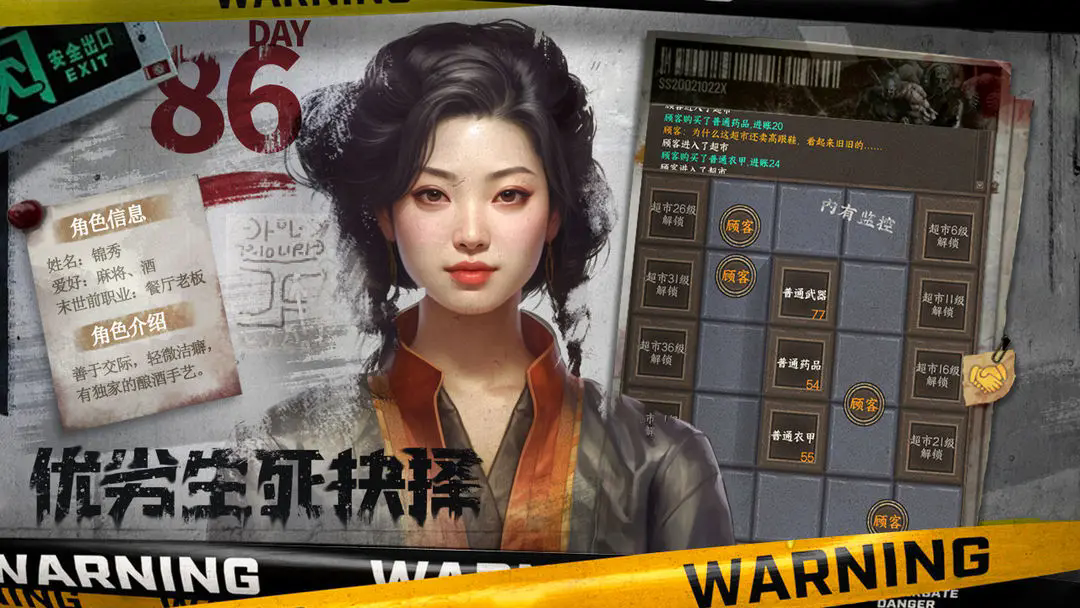 我在末世开超市图3