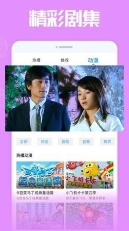 南山TV图2
