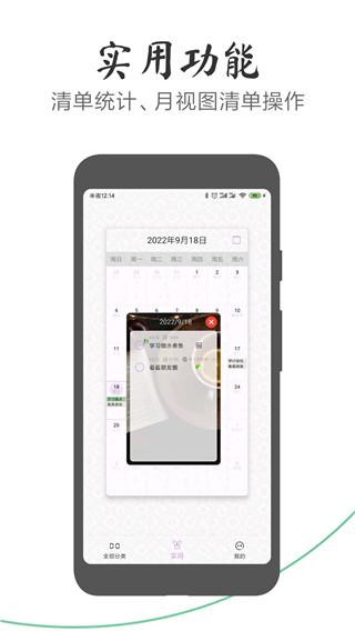 玩清单图4