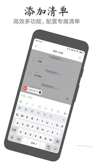 玩清单图3