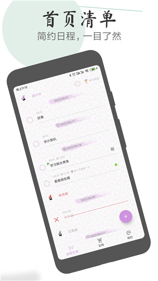 玩清单图2