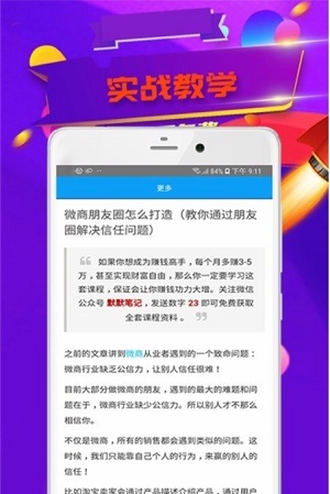 微店店长版图1